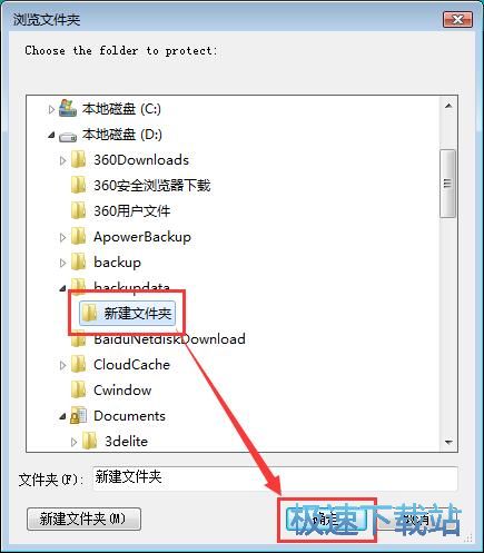 加密文件夹教程