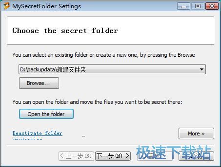 加密文件夹教程
