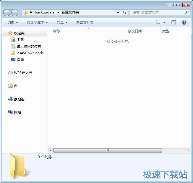 加密文件夹教程
