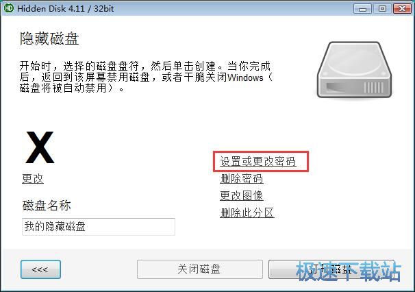 创建隐藏分区教程