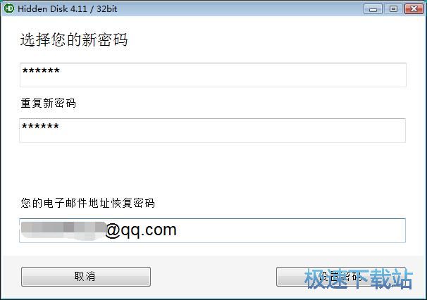 创建隐藏分区教程