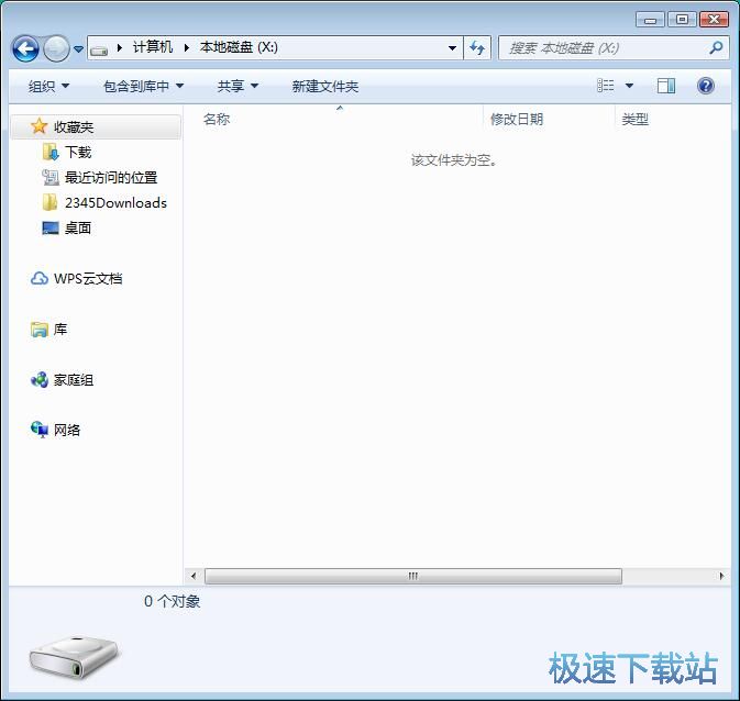 创建隐藏分区教程