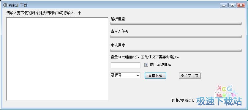 下载在线图片教程