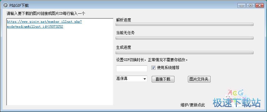 下载在线图片教程