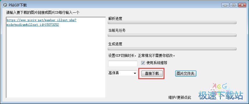 下载在线图片教程