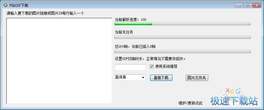 下载在线图片教程