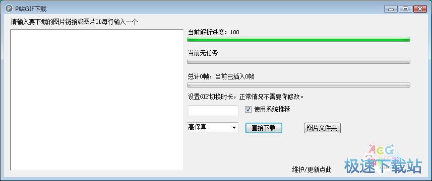 下载在线图片教程