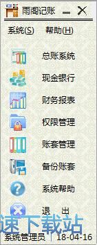 账套备份教程