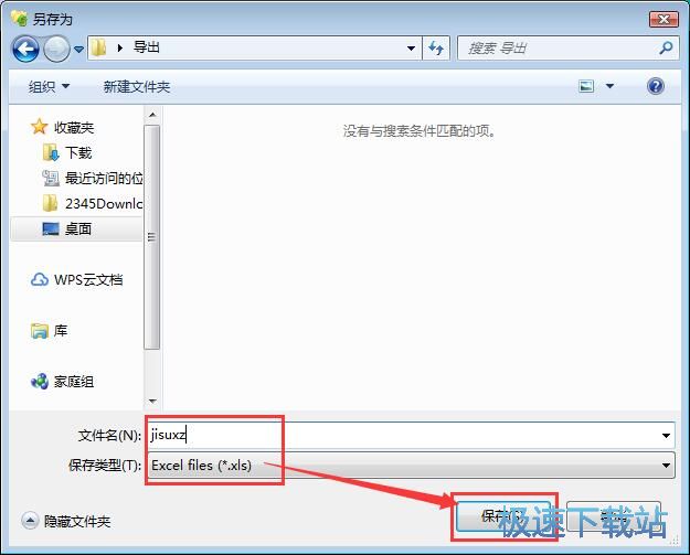 DBF转Excel教程
