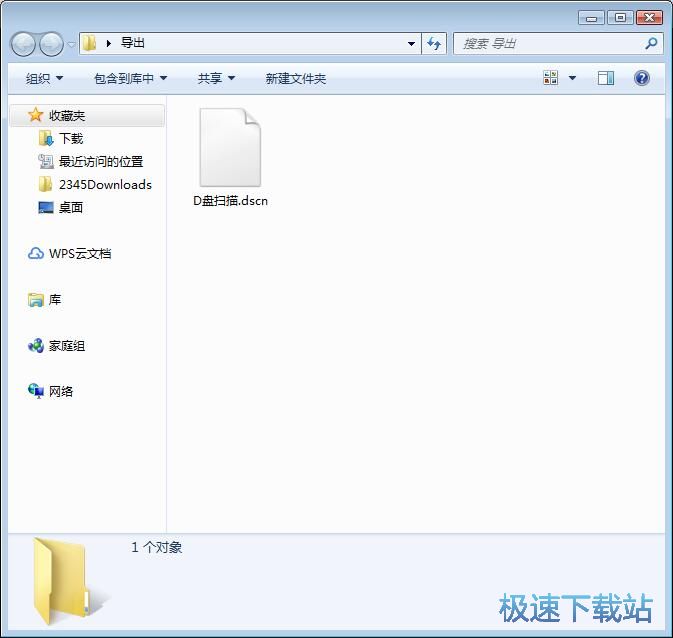 恢复D盘数据教程