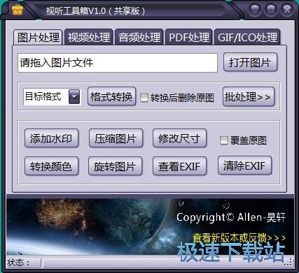 剪切MP3教程