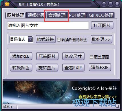 剪切MP3教程