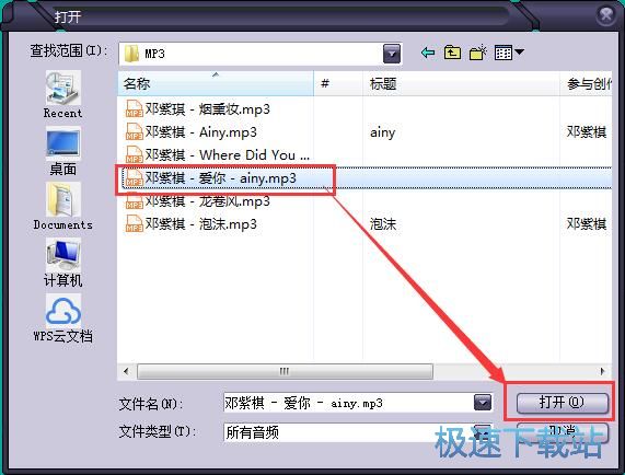 剪切MP3教程