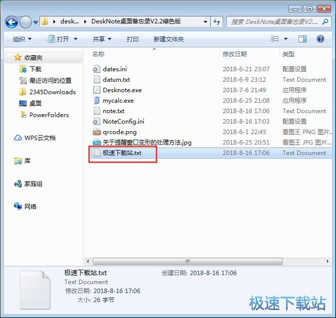 编辑备忘教程
