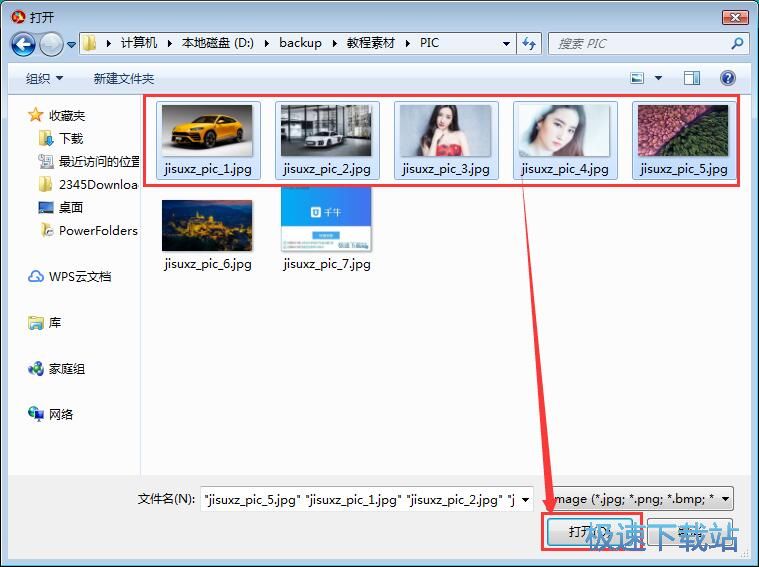 JPG转PDF教程