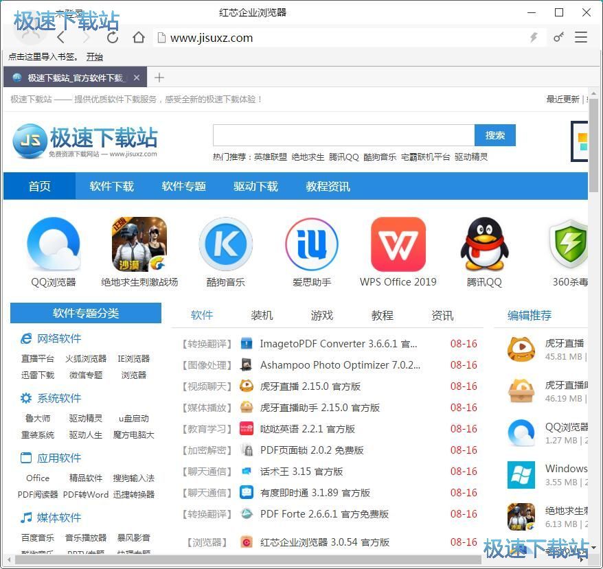 设置搜索引擎教程