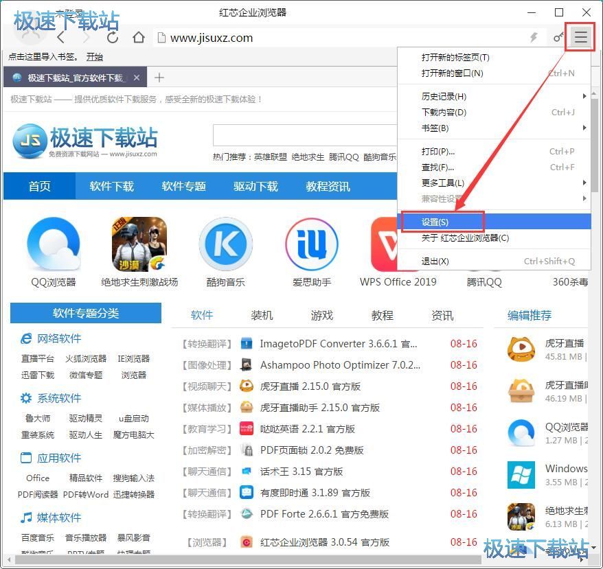 设置搜索引擎教程
