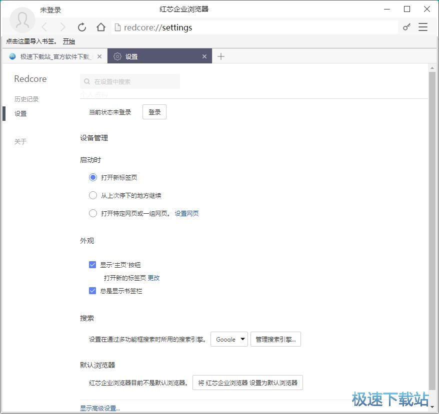 设置搜索引擎教程