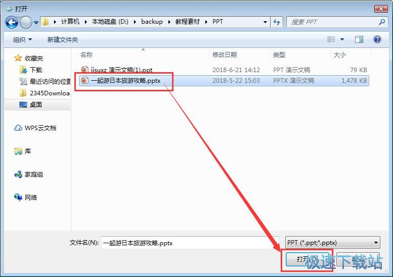PPT转PDF教程