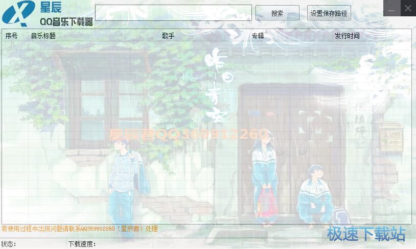 无损音乐教程