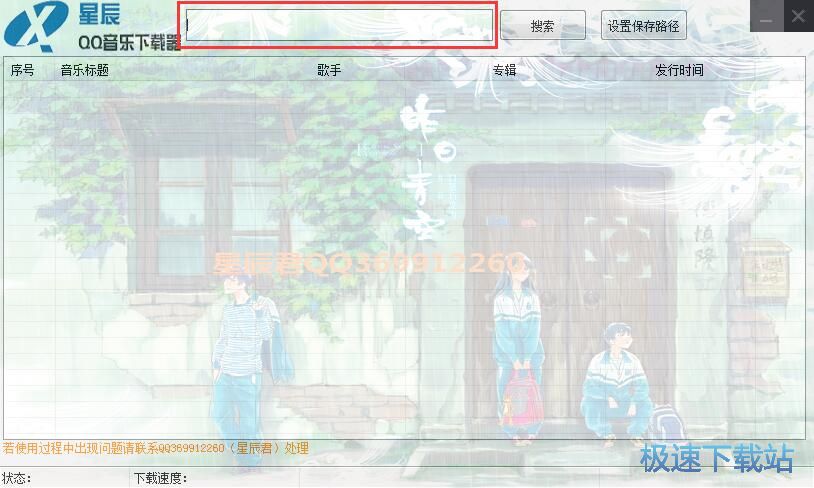无损音乐教程