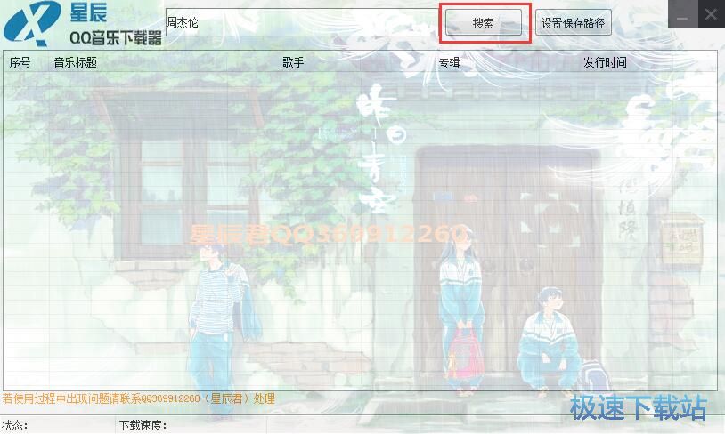 无损音乐教程