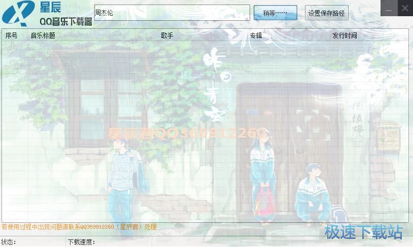 无损音乐教程