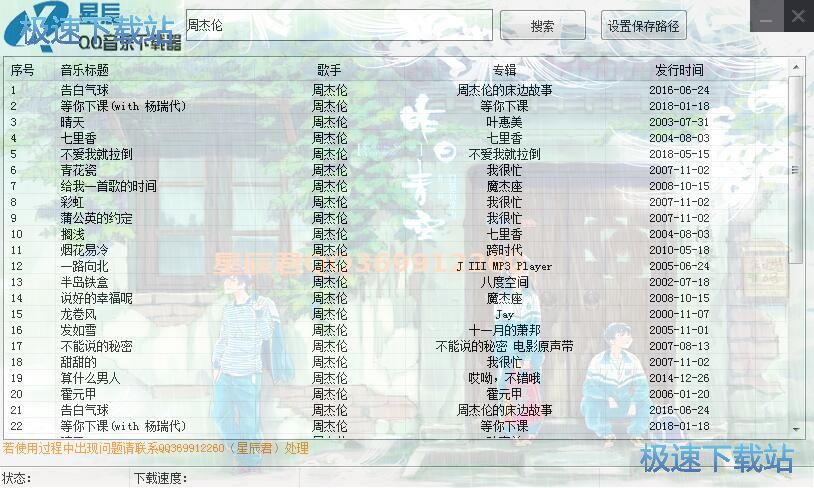 无损音乐教程