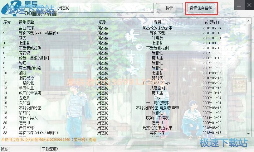 无损音乐教程