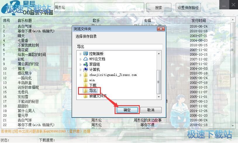 无损音乐教程
