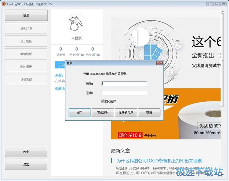 注册账号教程