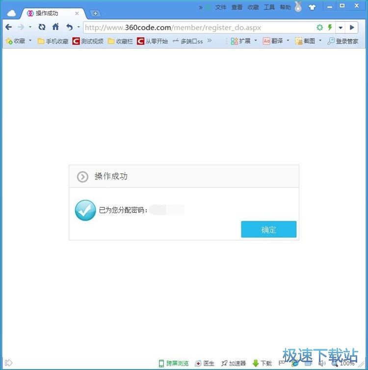 注册账号教程