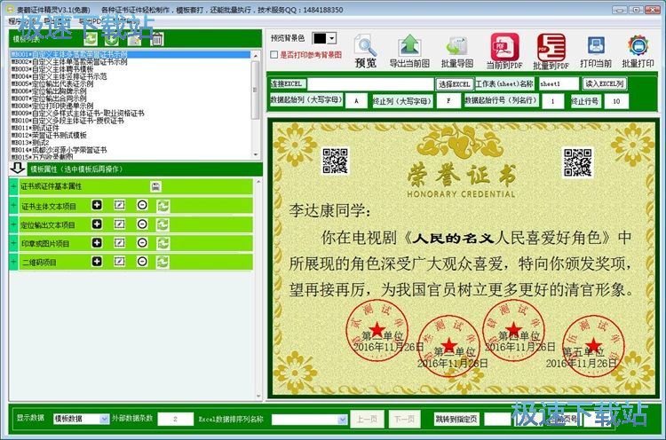 制作图片教程
