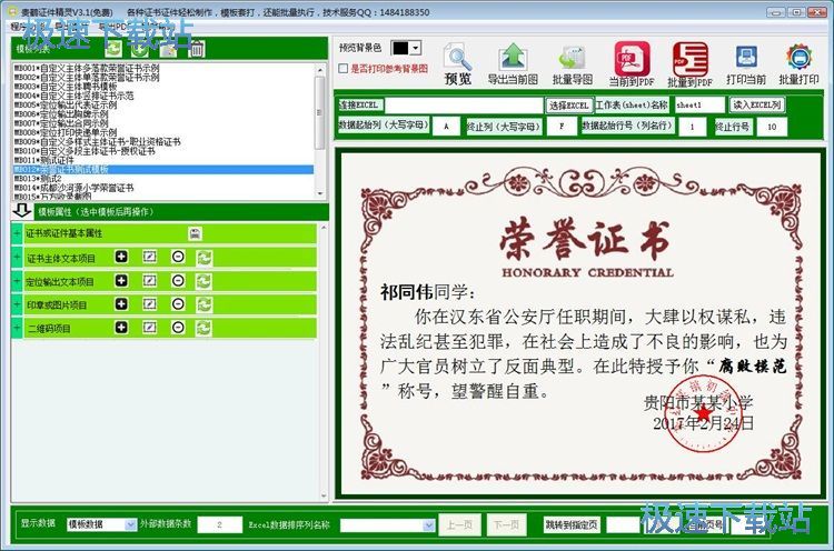 制作图片教程