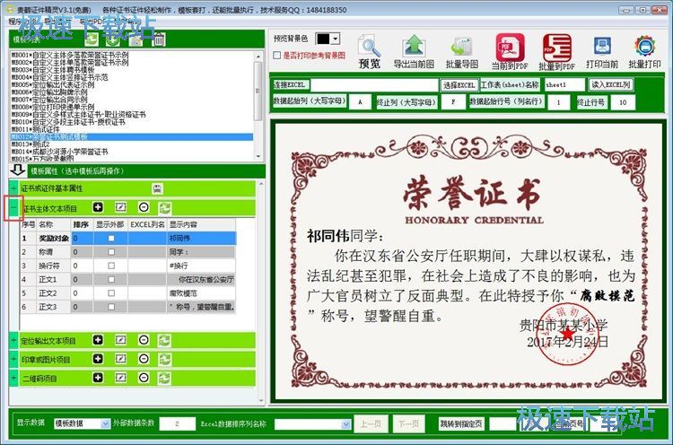制作图片教程