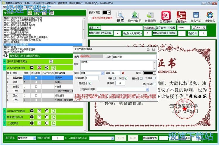 制作图片教程