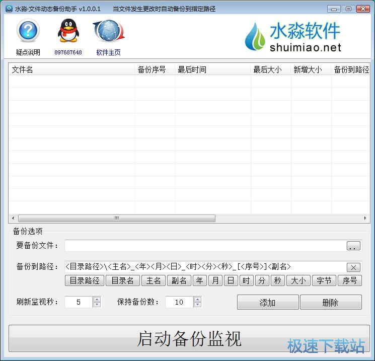 文件监视教程