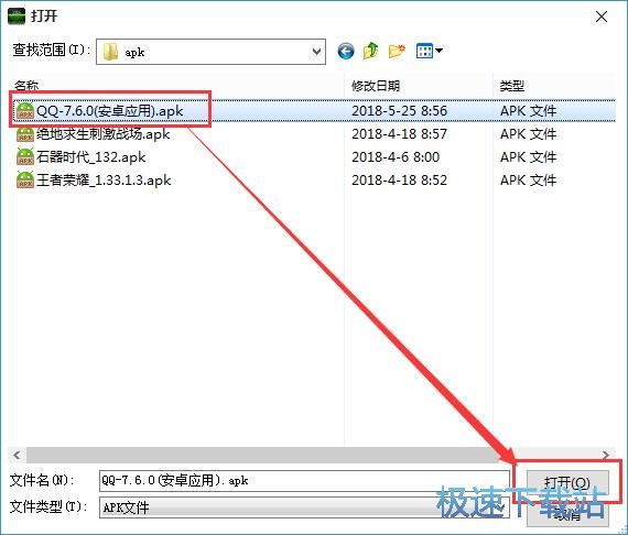 查看APK信息教程