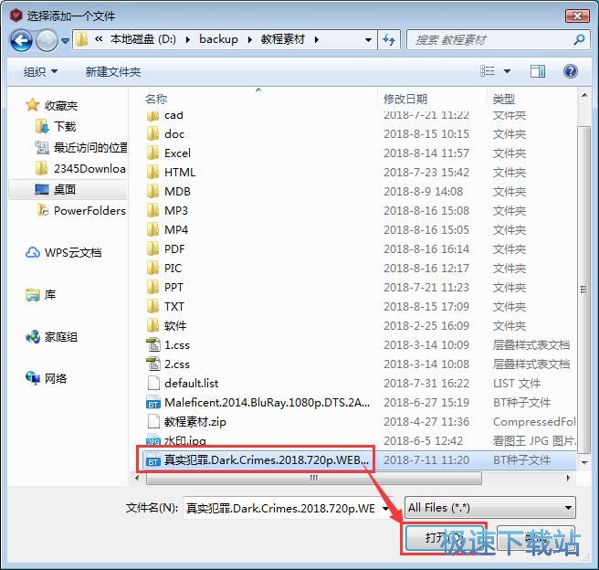 下载BT视频教程