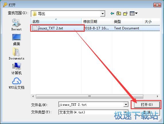 加密/解密TXT教程