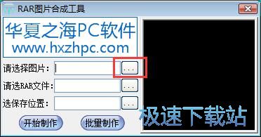 合并隐藏RAR文件教程
