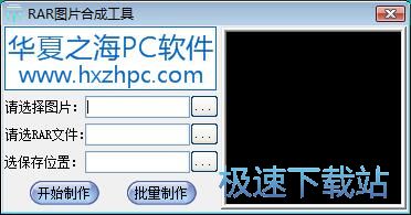 合并隐藏RAR文件教程