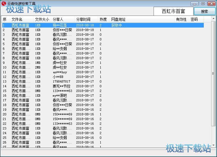 搜索在线电影教程