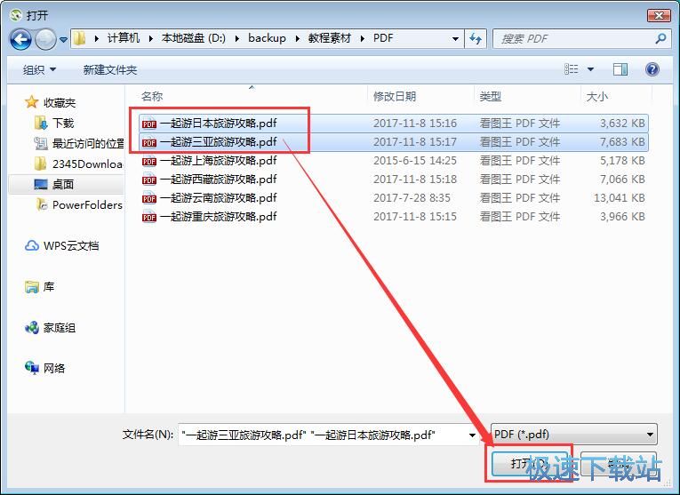 PDF转EMF教程