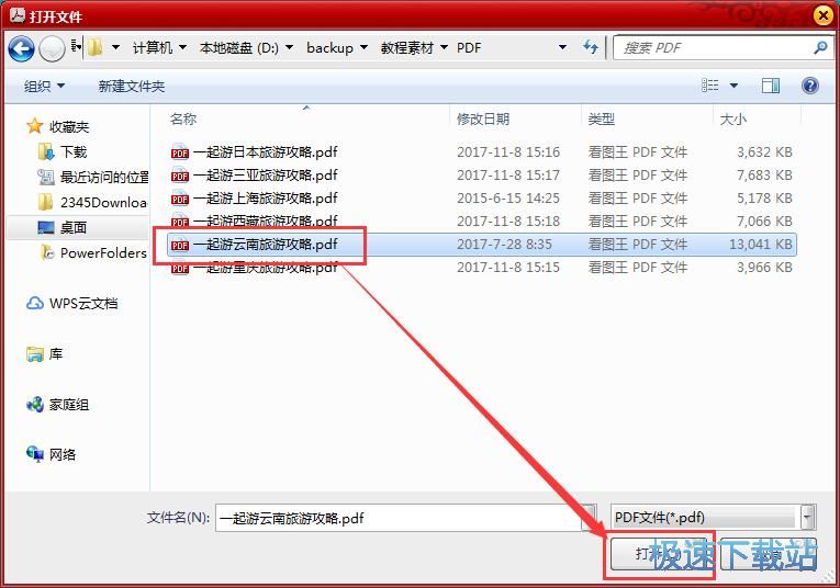 压缩PDF教程