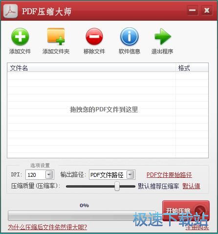 压缩PDF教程