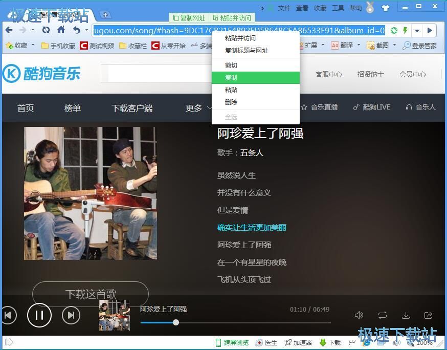 高品质MP3下载教程