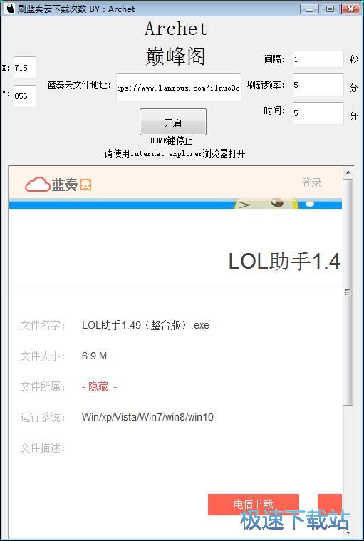 刷文件下载量教程