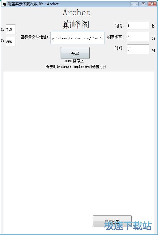 刷文件下载量教程