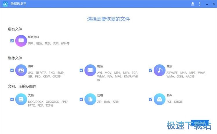 恢复被删文件教程